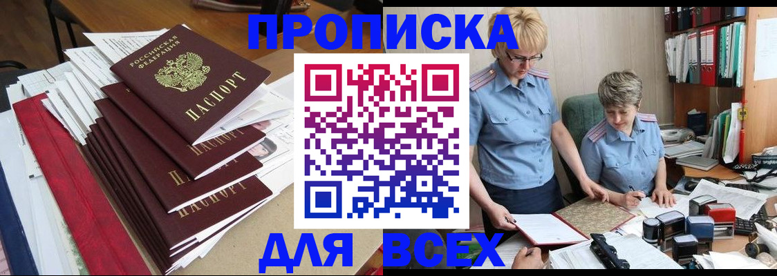 временная регистрация 2025 в Петров Вале