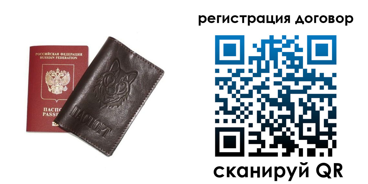 прописка для работы в Петров Вале