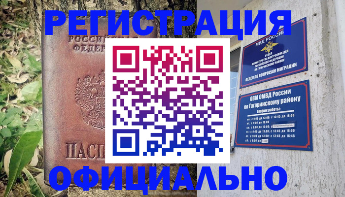 регистрация для дет. сада в Петров Вале