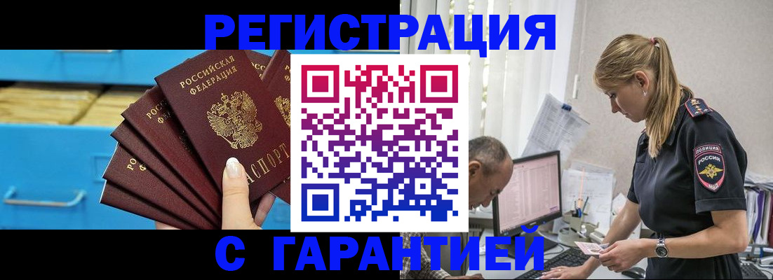 миграционный учет в Петров Вале