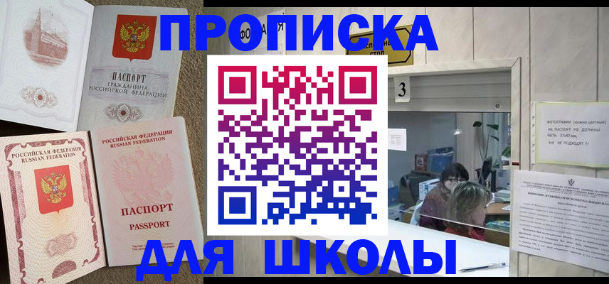временная регистрация надежно в Петров Вале