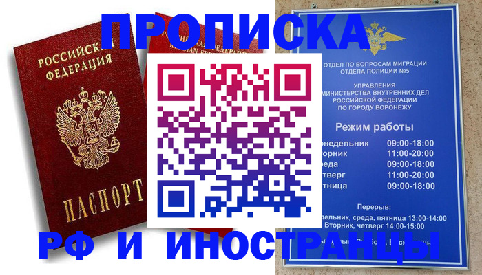 пропишу в квартире в Петров Вале