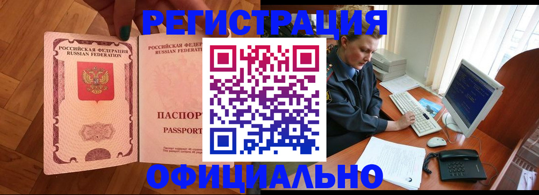 прописка для военкомата в Петров Вале