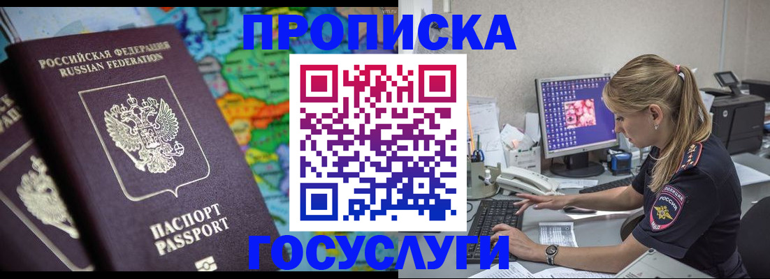временная регистрация собственник в Петров Вале